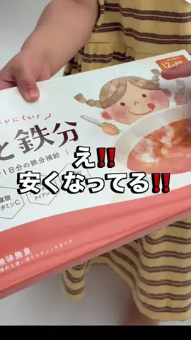 のち👶一条住みの母のTikTok投稿