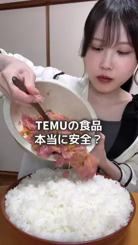 ちょり辛🌶️【激辛＆大食い】のTikTok投稿
