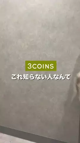 junko【公式3COINSスタッフアカウント】のTikTok投稿