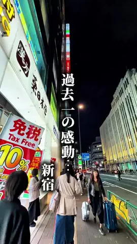 新宿グルメ【公式】のTikTok投稿