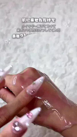 𝐌𝐨𝐭𝐨𝐦𝐢【コスメオタク】のTikTok投稿