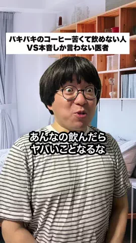 ニート医師　井たくま(本人)のTikTok投稿