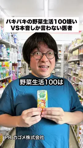 ニート医師　井たくま(本人)のTikTok投稿