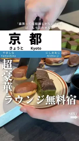 せい｜滋賀県民｜滋賀県発、駅ごとに旅行スポットをお届けのTikTok投稿
