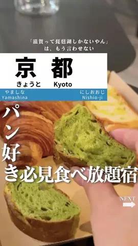 せい｜滋賀県民｜滋賀県発、駅ごとに旅行スポットをお届けのTikTok投稿