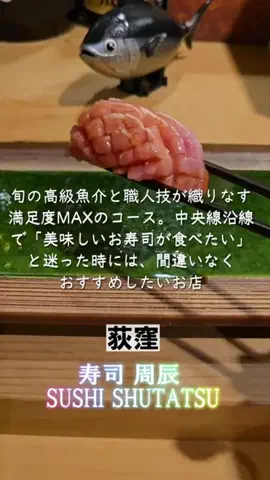 日本グルメ＆東京グルメ観光ガイド全国版のTikTok投稿