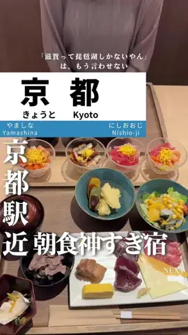 せい｜滋賀県民｜滋賀県発、駅ごとに旅行スポットをお届けのTikTok投稿