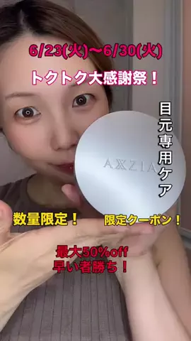 げっしるい🍈のTikTok投稿