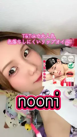 げっしるい🍈のTikTok投稿