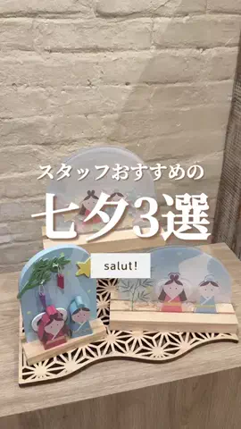 はるの𓊆 好きを見逃さない新作雑貨速報 𓊇のTikTok投稿