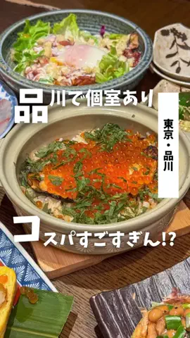 ばっしー | 東京お得グルメのTikTok投稿