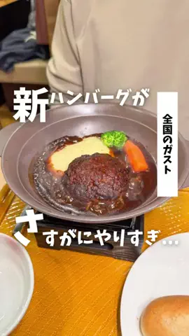 ばっしー | 東京お得グルメのTikTok投稿