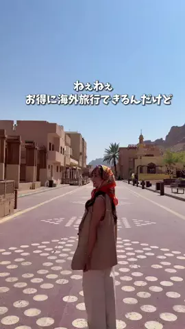 momo✈︎年間100泊するプロ遊び人のTikTok投稿