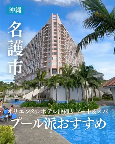 canoco｜ホテル・グルメ・お出かけのTikTok投稿