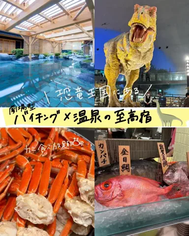 すずりっぷ｜宿・ホテル紹介のTikTok投稿