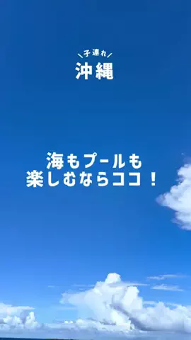 canoco｜ホテル・グルメ・お出かけのTikTok投稿