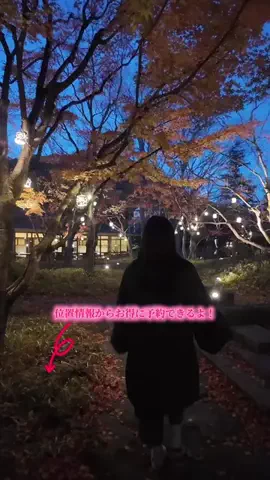 すずりっぷ｜宿・ホテル紹介のTikTok投稿