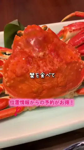 すずりっぷ｜宿・ホテル紹介のTikTok投稿