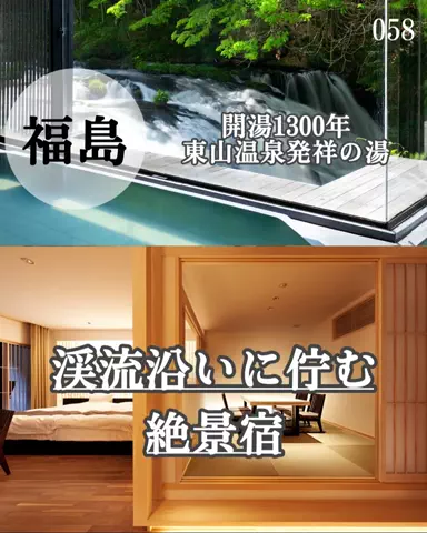 すずりっぷ｜宿・ホテル紹介のTikTok投稿