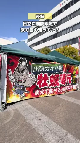 ibaraki_ibahiyoのTikTok投稿