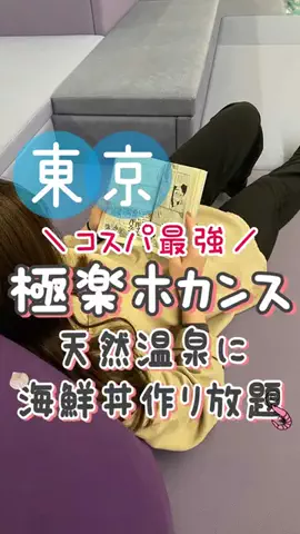 すずりっぷ｜宿・ホテル紹介のTikTok投稿