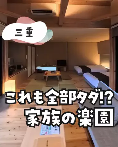 tabi_kids_kansaiのTikTok投稿
