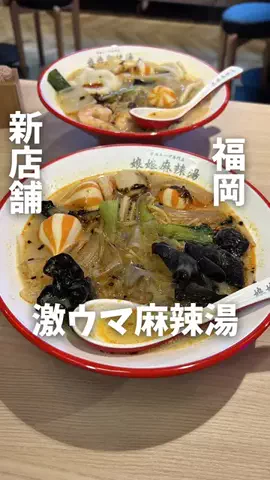 まさきグルメのTikTok投稿