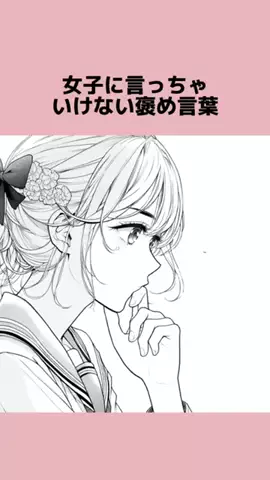 シャロ＠恋愛スペースのTikTok投稿