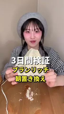 入江舞のTikTok投稿