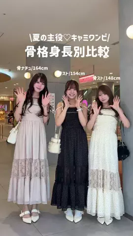 みゆう（148cm骨格ストレートコーデ🐰）のTikTok投稿