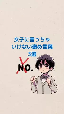 明日彼女作らせてあげるのTikTok投稿