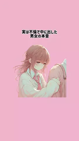 サクラ恋愛サポートのTikTok投稿