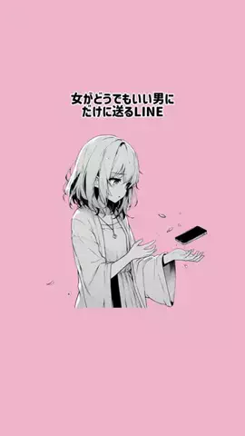 サクラ恋愛サポートのTikTok投稿