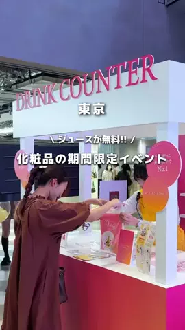 ゆこたび｜東京発▶︎90分で行けるデートプランのTikTok投稿