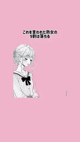 サクラ恋愛サポートのTikTok投稿