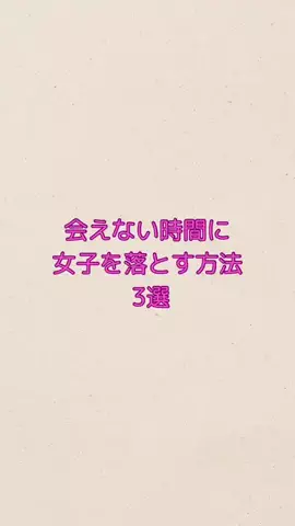 明日彼女作らせてあげるのTikTok投稿