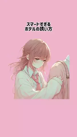サクラ恋愛サポートのTikTok投稿