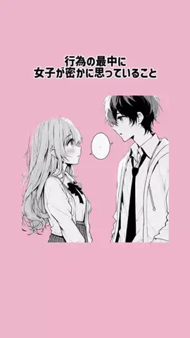 サクラ恋愛サポートのTikTok投稿