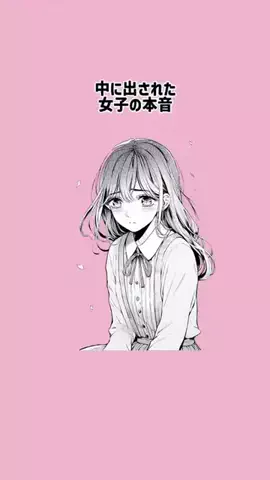 サクラ恋愛サポートのTikTok投稿
