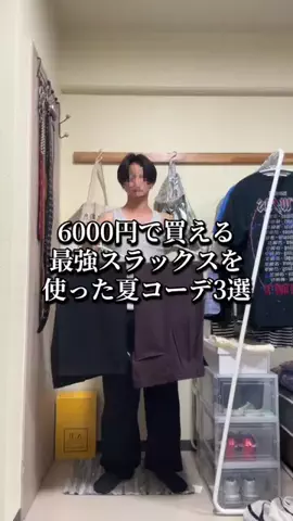 ゆとのTikTok投稿