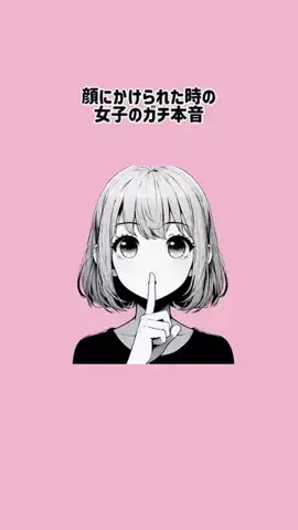 サクラ恋愛サポートのTikTok投稿