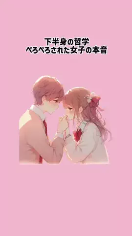 サクラ恋愛サポートのTikTok投稿