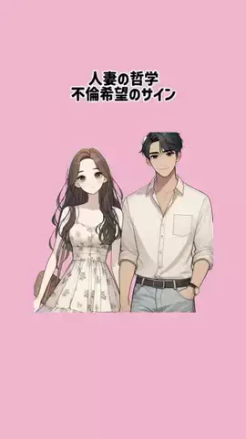 サクラ恋愛サポートのTikTok投稿