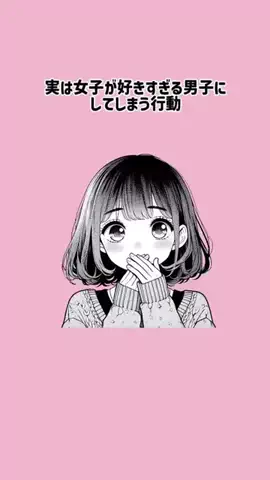サクラ恋愛サポートのTikTok投稿