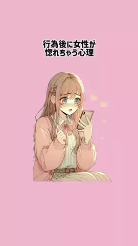 サクラ恋愛サポートのTikTok投稿