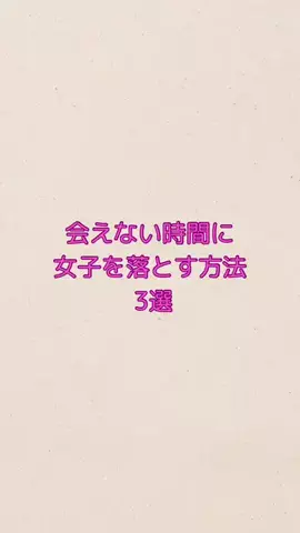 明日彼女作らせてあげるのTikTok投稿