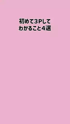 サクラ恋愛サポートのTikTok投稿