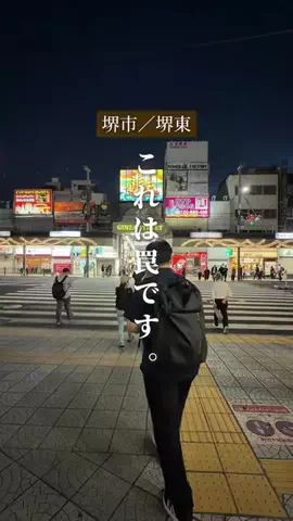 堺グルメ紀行のTikTok投稿