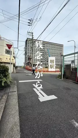 堺グルメ紀行のTikTok投稿
