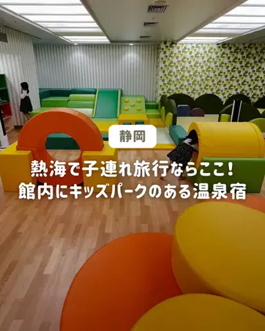 ぐりぐらママ@子連れ旅行で一度は行きたいスポット巡りのTikTok投稿